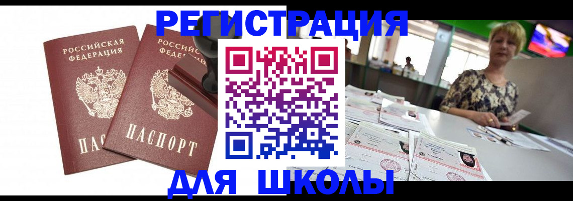 прописка в Сухом Логе