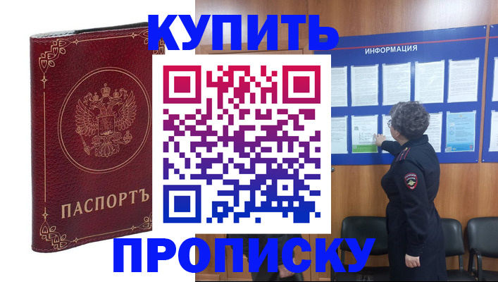 прописка иностранных граждан в Сухом Логе