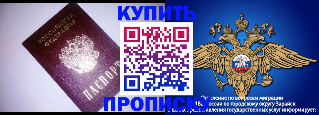 прописка ребенка в Сухом Логе