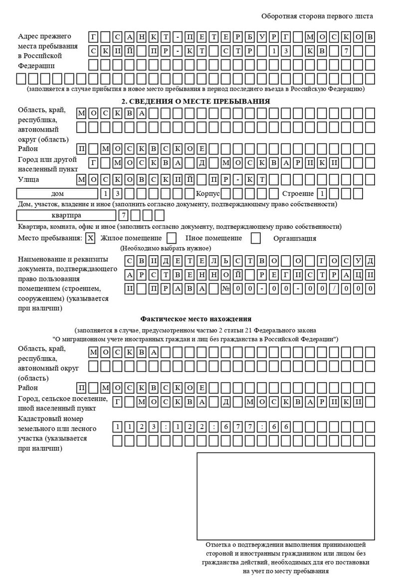 временная регистрация в Сухом Логе временная регистрация в Сухом Логе